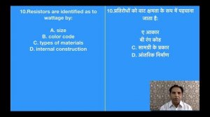 OBJECTIVE QUESTIONS (EL-201EC&SP)BY RAJENDRA SINGH SHEKHAWAT GPC KHAITAN JAIPUR