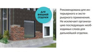 Теплоизоляционные панели RPG Optima