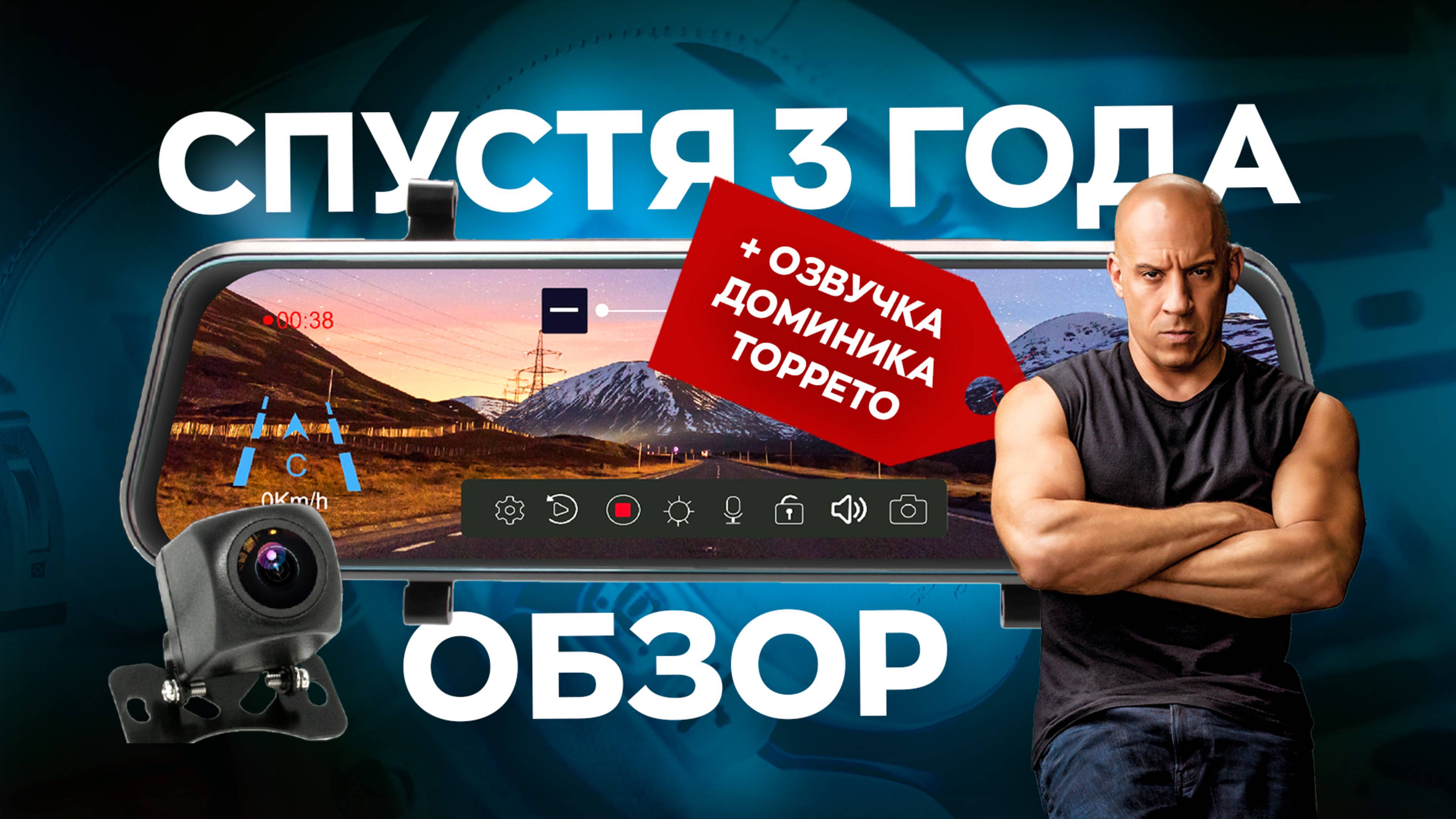 ОЗВУЧКА ТОРЕТТО ИЗ "ФОРСАЖА" В ВИДЕОРЕГИСТРАТОРЕ! TRENDVISION MR-810 GT - ОБЗОР СПУСТЯ 3 ГОДА