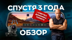 ОЗВУЧКА ТОРЕТТО ИЗ "ФОРСАЖА" В ВИДЕОРЕГИСТРАТОРЕ! TRENDVISION MR-810 GT - ОБЗОР СПУСТЯ 3 ГОДА