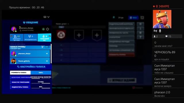 Стрим фортнайт пве смотреть онлайн