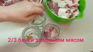 ТУШЁНКА.Консервируем мясо свинины в автоклаве.