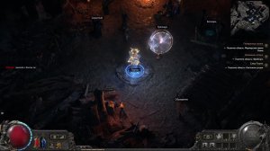 Path of exile 2 4 Акт