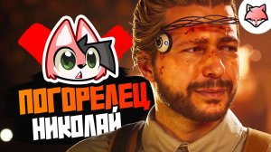 ПОГОРЕЛЕЦ НИКОЛАЙ ► Atomic Heart: Чары морских глубин #12