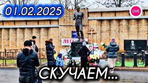 в первый день февраля: поклонники с белыми розами на могиле Юрия Шатунова / Троекуровское кладбище