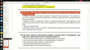 2.55 В окне "Палитра свойств" получение развернутого описания по отдельному свойству...