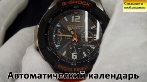 Casio G Shock GW 3000M 4A