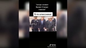 иди учи уроки дебил | тикток подборка