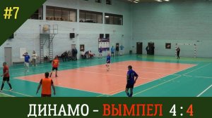 Динамо - Вымпел / 50+/счет 4:4 / 31 января 2025 /Ярославль / СОК Атлант