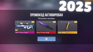 УРА! НОВЫЕ РАБОЧИЕ ПРОМОКОДЫ В STANDOFF 2 0.32.1 | АКТИВИРУЙ ИХ ПОКА ОНИ РАБОТАЮТ В STANDOFF 2!