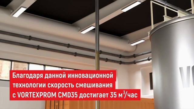 Вортекспром. Оборудование для производства смазочных масел, СОЖ и малотоннажной химии. Сделано в РФ