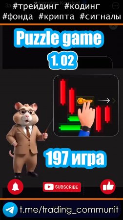 Мини игра в хомяке 1февраля