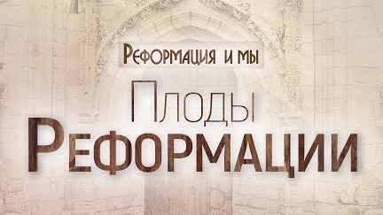Проповедь: 