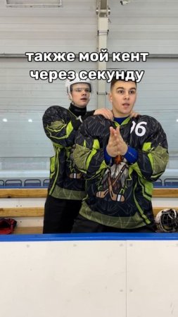 Быстрая сменка😂💪