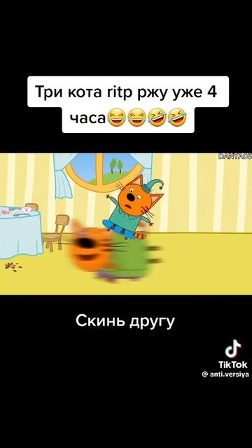 Три кота смотреть онлайн