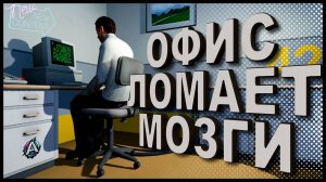 The Stanley Parable: Ultra Deluxe | Баги, Фейлы, Приколы