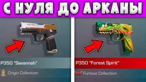 КАК ЗАРАБОТАТЬ ГОЛДУ STANDOFF 2 в 2025 Году - ГОЛДА СТАНДОФФ 2