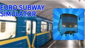 ЗАРАБАТЫВАЮ ДЕНЬГИ НА УЛУЧШЕНИЯ В EURO SUBWAY SIMULATOR!