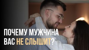 "Я-сообщение" НЕ РАБОТАЕТ. Новый подход к общению в отношениях
