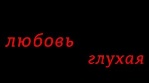 ||Охота на лисицу||клип||Gacha club||Green Apelsin||