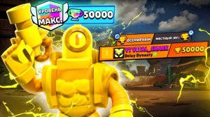 ЭТО МИРОВОЙ РЕКОРД 50000 НА ОДНОМ БРАВЛЕРЕ (VITAL SHARK)🤯😱