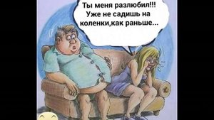 В меня вселился ВЕС - юмор и приколы. 109а