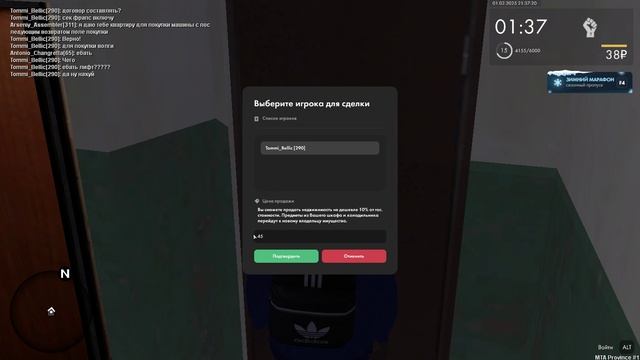 обман