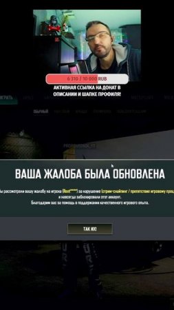 ЗАБАНИЛИ СТРИМ-СНАЙПЕРА #pubg