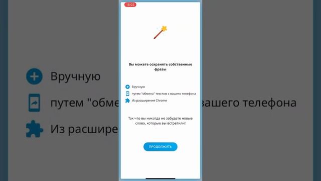 Инструкция по приложению DuoCards смотреть онлайн