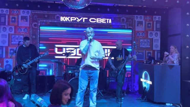 VS 15.04.2023 концерт группы Час Пик  #концертвмоскве #ночнаямосква #vs #moscow #группачаспик
