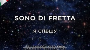 Итальянский язык 1000 фраз для уровня А1, А2, В1 И В2 - фразы на итальянском языке