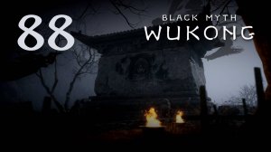 Black Myth: Wukong - Глава 5: Золотое дитя, алая кровь (Часть 2) - Прохождение игры [#88] | PC