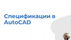 Переход из AutoCAD в Revit