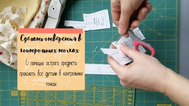 Часть 1. Топ с крылышками П18. Масштаб и подготовка деталей. смотреть онлайн