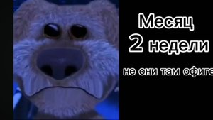 Сколько ты прожил в психушки (грустные лица бена)