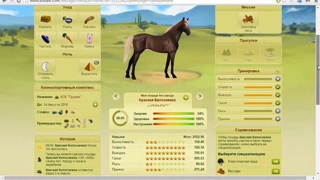 Ловади. #1 | Красная Белоснежка смотреть онлайн