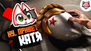 НУ, ПРИВЕТ, КАТЯ ► Atomic Heart: Чары морских глубин #1