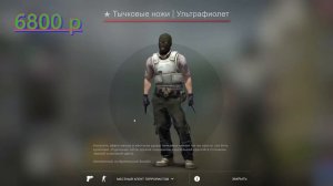 ТОП НОЖЕЙ В КС ГО  ТОП 10 ДЕШЕВЫХ И КРАСИВЫХ НОЖЕЙ ДО 10 000 РУБЛЕЙ В КС ГО - ДЕШЕВЫЕ НОЖИ В CS:GO