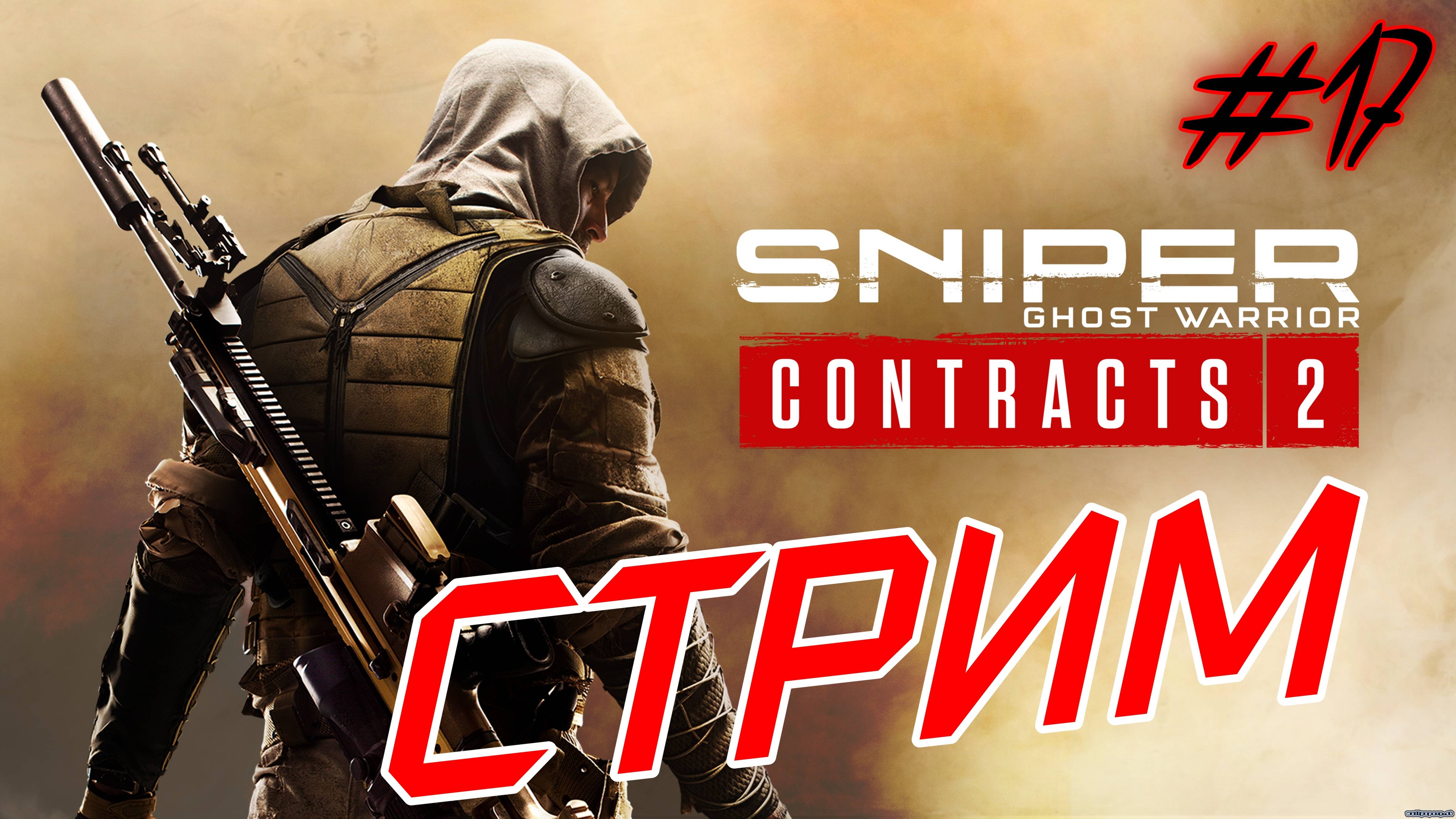 Sniper Contracts 2 #17