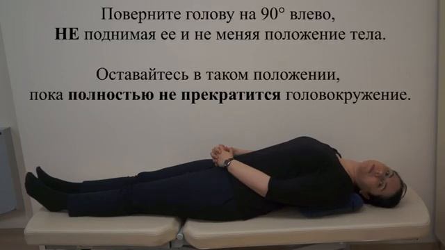 Правый маневр Epley (Эпли) при ДППГ правого заднего полукружного канала(360P).mp4 смотреть онлайн