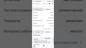 Круглопильный станок JIB 3255а, чем всё закончилось.