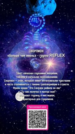 #ГОРОСКОП ОТ REFLEX 🔥✨