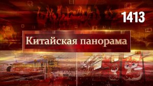 Праздник для каждого, фестиваль цветов и танцев, Новый год в Тибете, поезд года Змеи – (1413 )