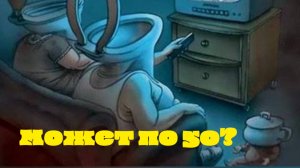 Алкоголь нам не друг. Нам просто нас..ли в головы.