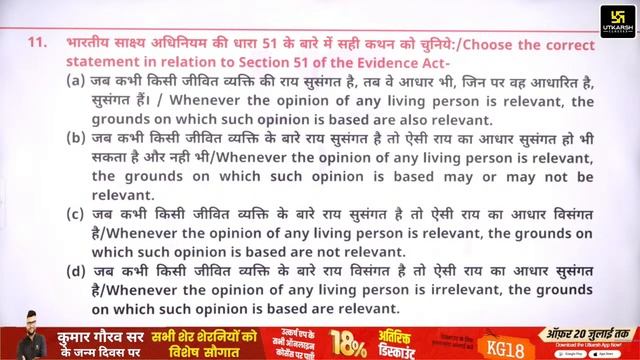 Rajasthan APO Special Most Imp MCQs L-10 | Utkarsh Law Classes | Rekha Ma'am