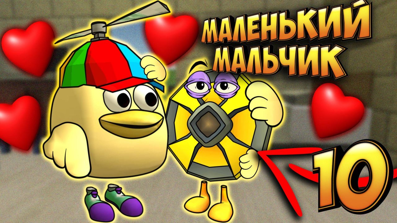 Маленький мальчик - самый смешной сборник мемов 10!