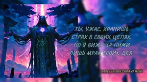 Вестники-Ужаса-Я-просто-богиня-SunoAI-