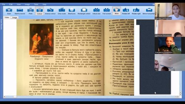 Укр мова читання урок 20