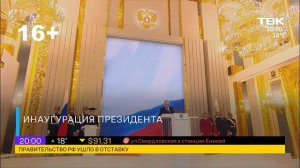 Часы и начало "Новостей ТВК" (ТВК (Красноярск), 07.05.2024)