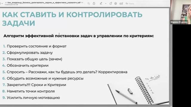Как владельцу бизнеса делегировать задачи и эффективно управлять с помощью ассистента